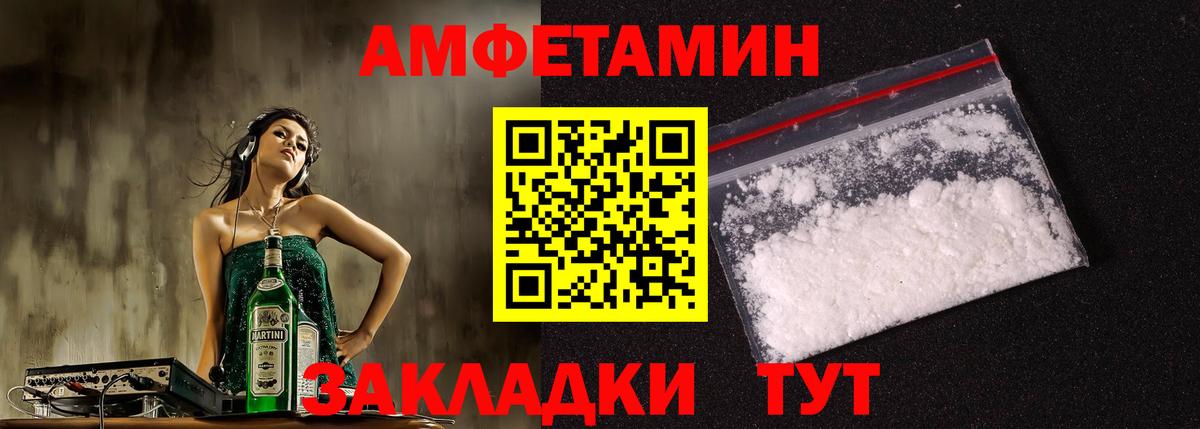 АМФЕТАМИН Розовый Люберцы