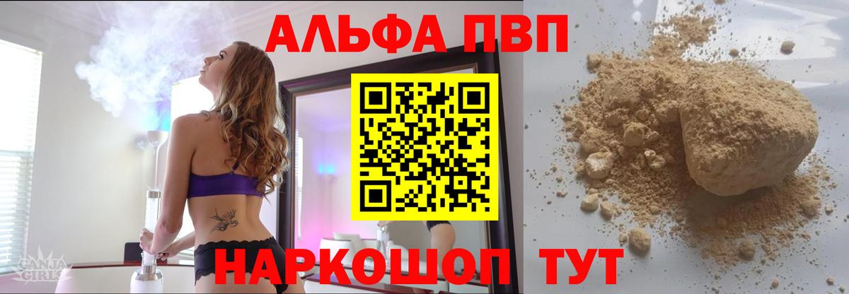 Alpha-PVP крисы CK Люберцы