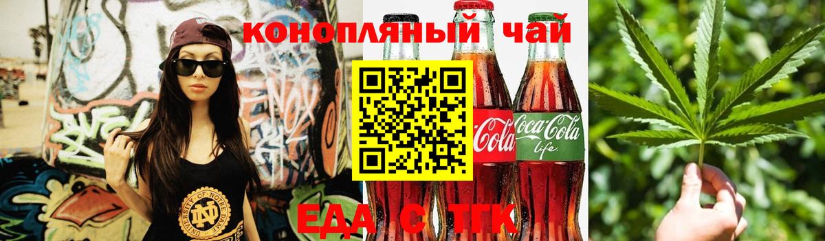 Люберцы  Печенье с ТГК марихуана  Вход с VPN 