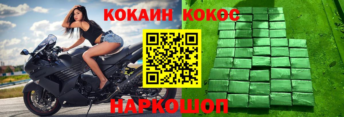 Кокаин  COCAIN Fish Scale  Вход с VPN  Люберцы  КОКАИН VHQ 