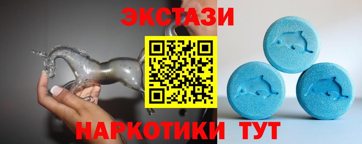 Люберцы  Экстази 250 мг  Ecstasy Philipp Plein  ЭКСТАЗИ  Вход с VPN 