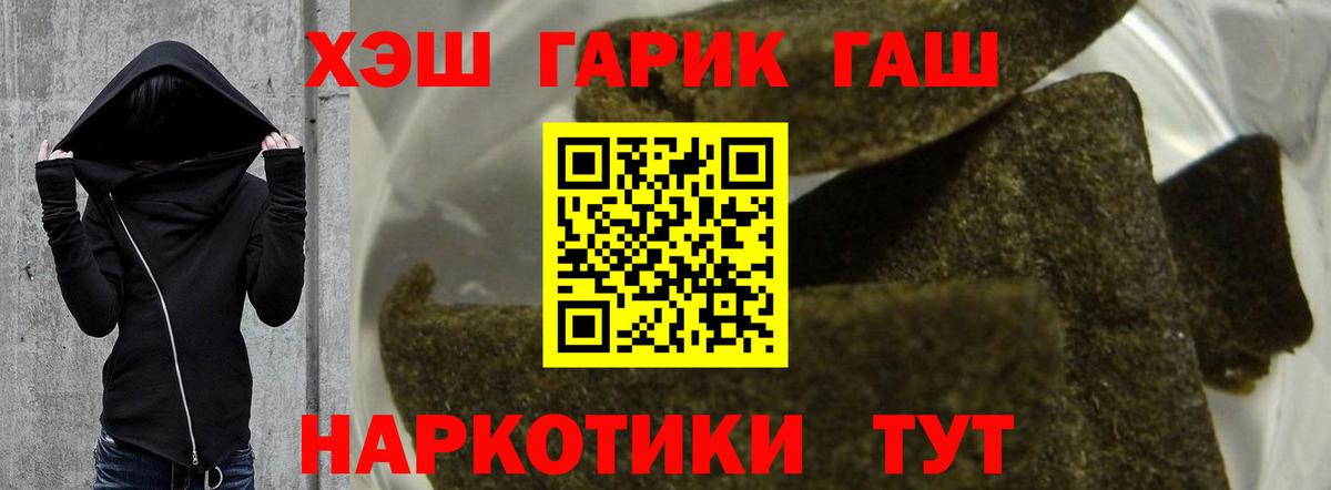 ГАШИШ 40% ТГК  Вход с VPN  Люберцы  ГАШИШ ice o lator 