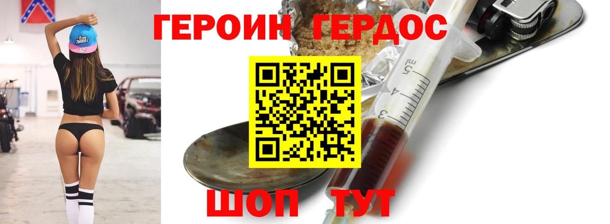 Люберцы  Героин хмурый  ГЕРОИН  Вход с VPN 