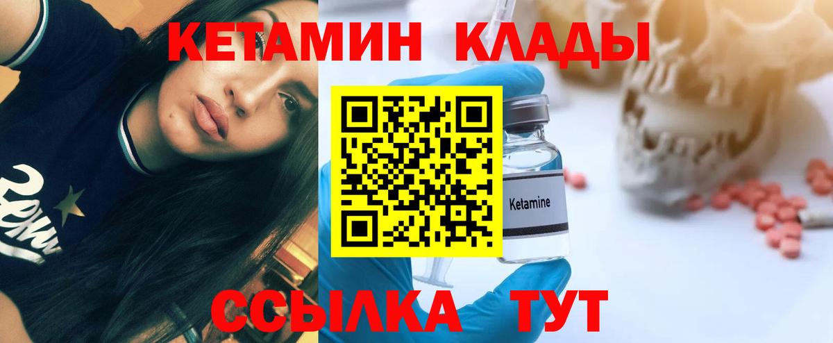 Кетамин ketamine Люберцы