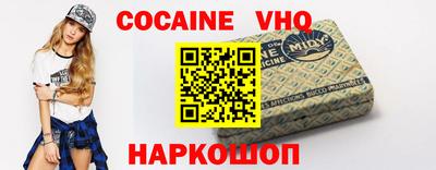 кокаин VHQ Изобильный