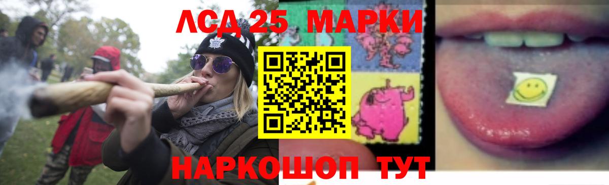 Люберцы  ЛСД экстази кислота  LSD-25 экстази ecstasy  Лсд 25 экстази  Вход с VPN 