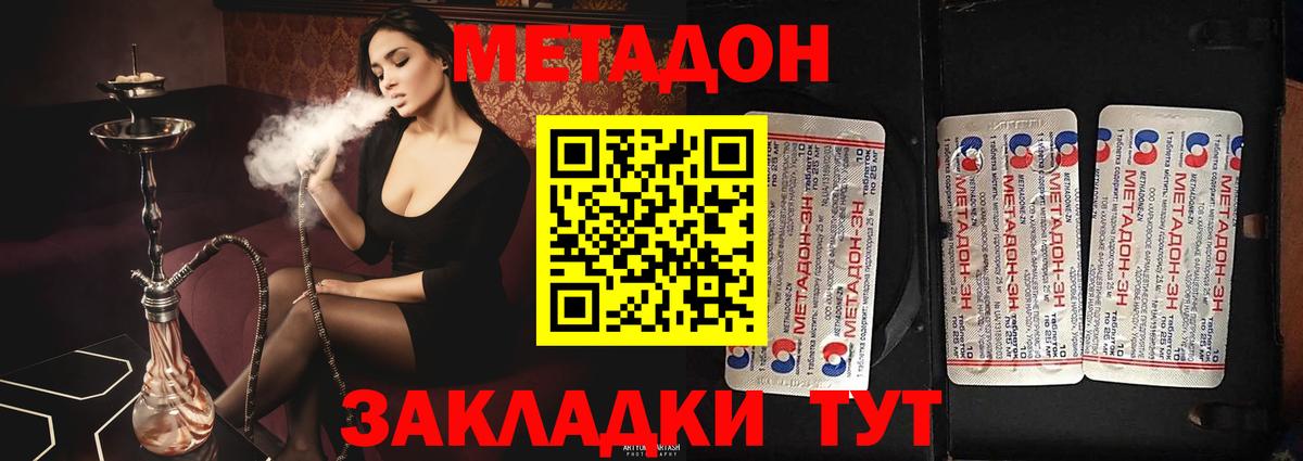 Люберцы  Метадон мёд  Метадон methadone  гидра рабочий сайт  Вход с VPN 