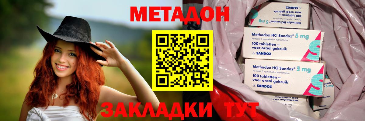 Метадон белоснежный Люберцы