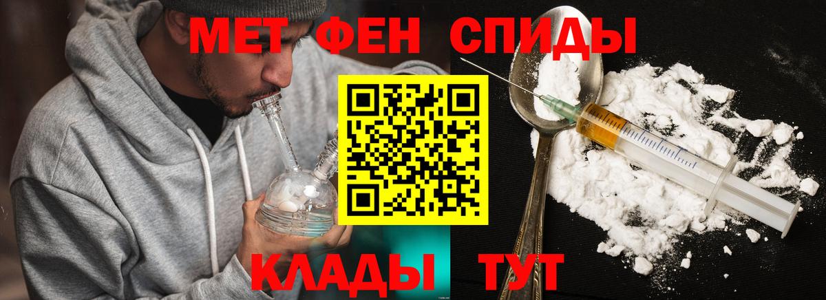 Первитин мет  Метамфетамин  Люберцы  Вход с VPN 