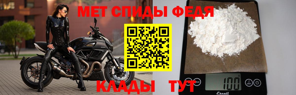 Метамфетамин пудра Люберцы