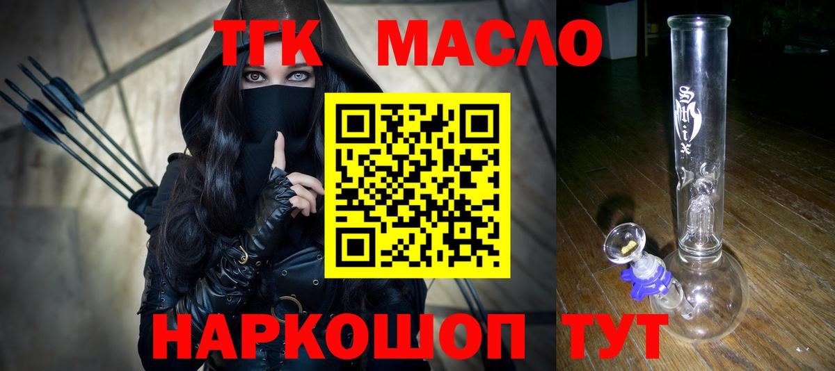 Люберцы  Дистиллят ТГК вейп  Вход с VPN 